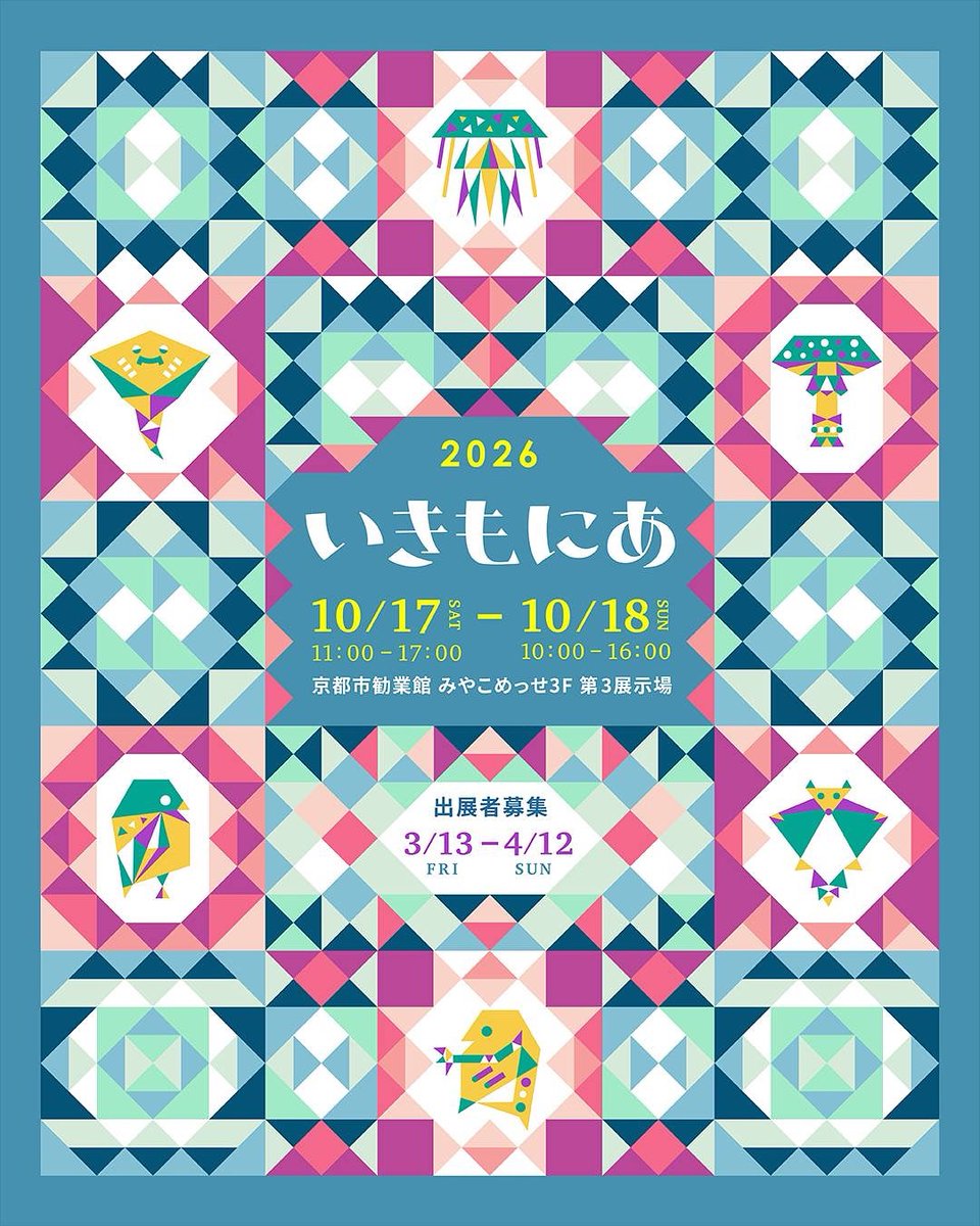 いきもにあ 次回は2026.10.17〜18 tweet media