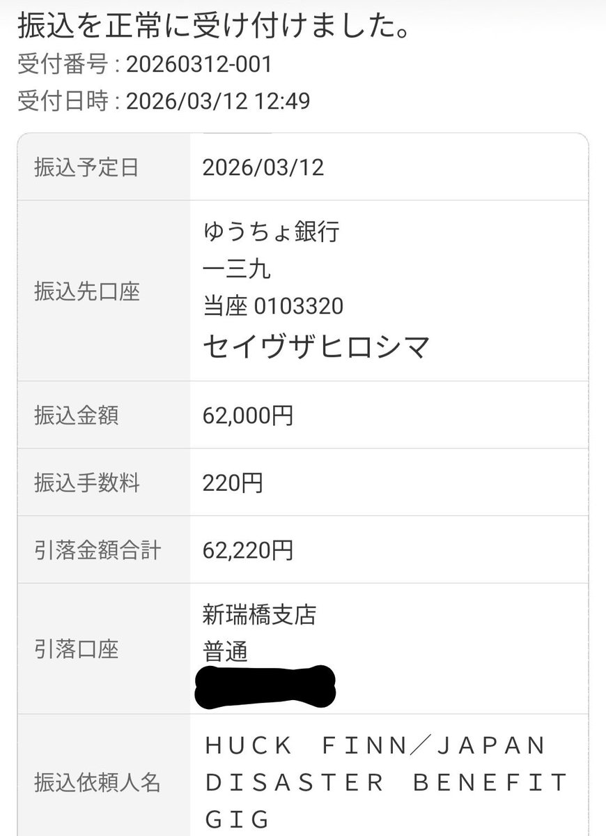 セイブ・ザ・ヒロシマ（ＳＴＨ） tweet media