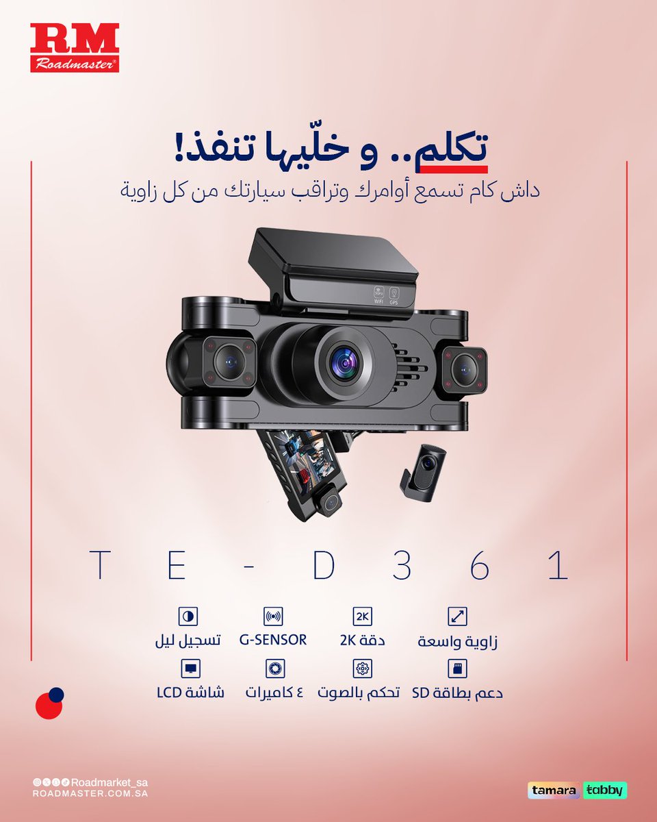 Roadmaster tweet media