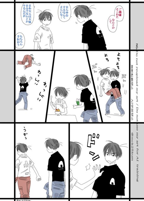 2500km🍙(@mck25kum) さんのマンガ一覧 : 2ページ目 | ツイコミ(仮)