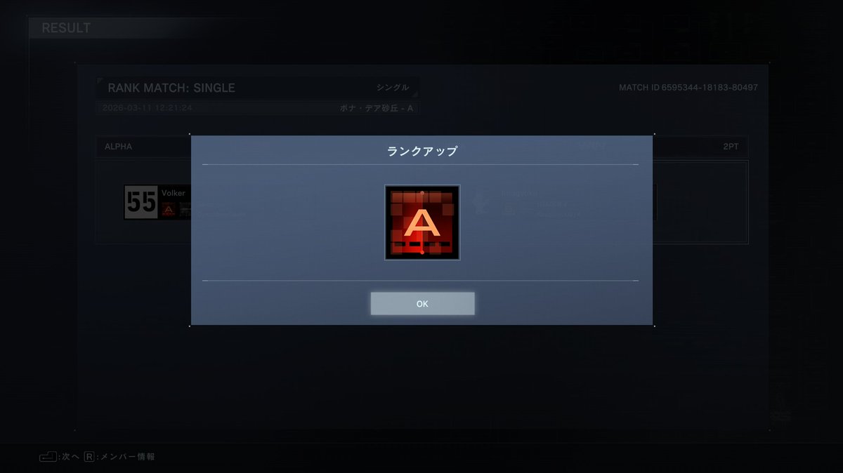 T34855's tweet photo. AC6ランクマ、Aランクになりました
今までそこそこ余裕で勝てていたのがウソのようにボロ負け続きで、世界の違いを実感する https://t.co/MahXUwHwZr