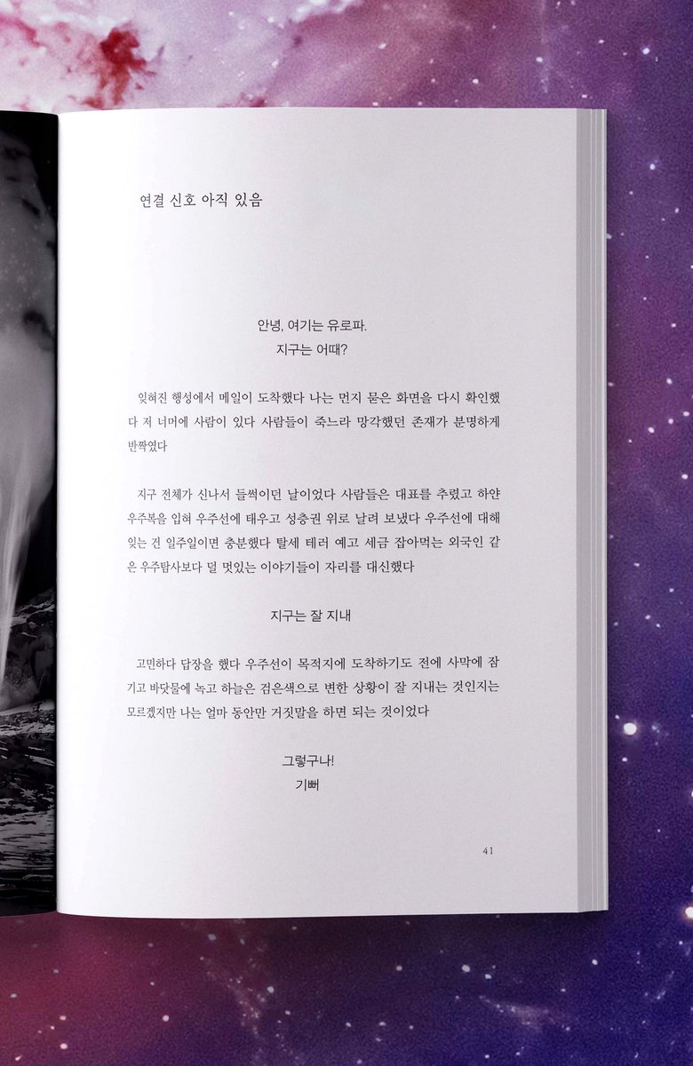 우주속도 출판사 tweet media