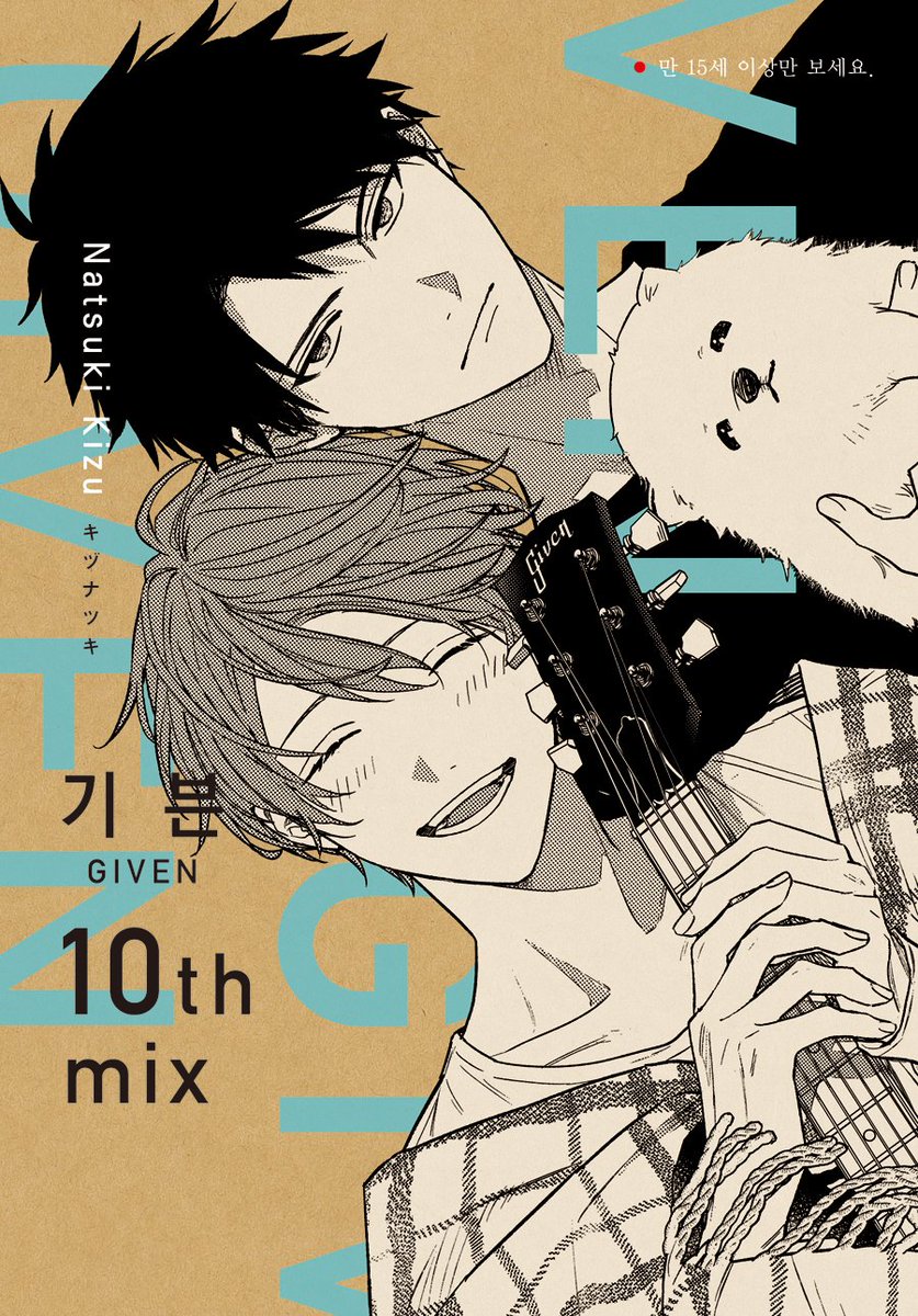 【예약/#서적】

"나를 찾아줘서 고마워."
「현재」를 그린 주옥같은 후일담.

✔️기븐 -given- 10th mix
s.godo.kr/34he0

🎁애니메이트 구매 특전
4P리플렛

※상한수가 채워지는 경우 조기 종료 될 가능성이 있습니다
#애니메이트온라인샵 에서 만나요✧⁺⸜(･ ᗜ ･ )⸝⁺✧