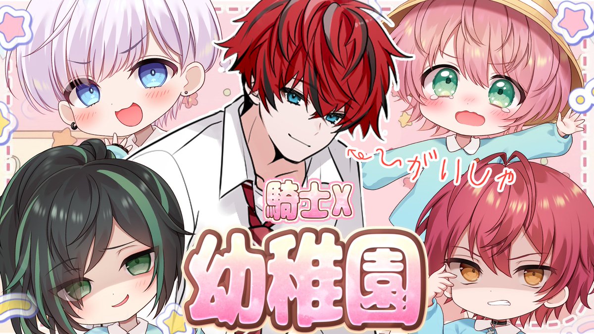 騎士X - Knight X - tweet media