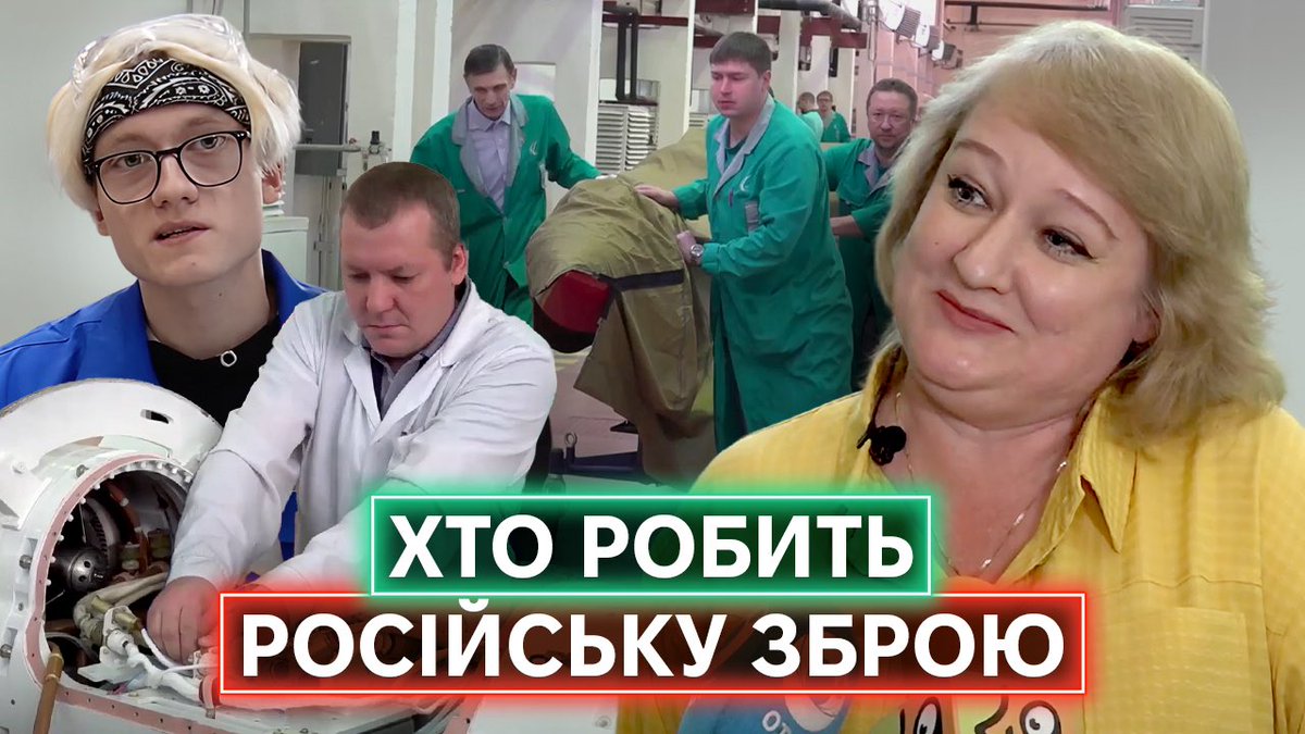 tvtoront's tweet photo. Невинне і людяне! На підприємствах російського військово-промислового комплексу працюють приблизно чотири з половиною мільйона росіян. 

Це дев'ять мільйонів абсолютно аполітичних передніх кінцівок, які щодня виробляють шахеди, іскандери, танки, набої для автоматів та іншу російську культуру.

Звісно, якщо послухати російську опозицію, то можна подумати, що всі ці люди на військових заводах — невинні душі, які занапастив поганий Путін. 

Але це відомий парадокс російської сумятіци: війна — Путіна, режим — Путіна, але шахедину все одно збирає працьовитий студент другого курсу «Алабуга політех».

https://t.co/vfilocSR04