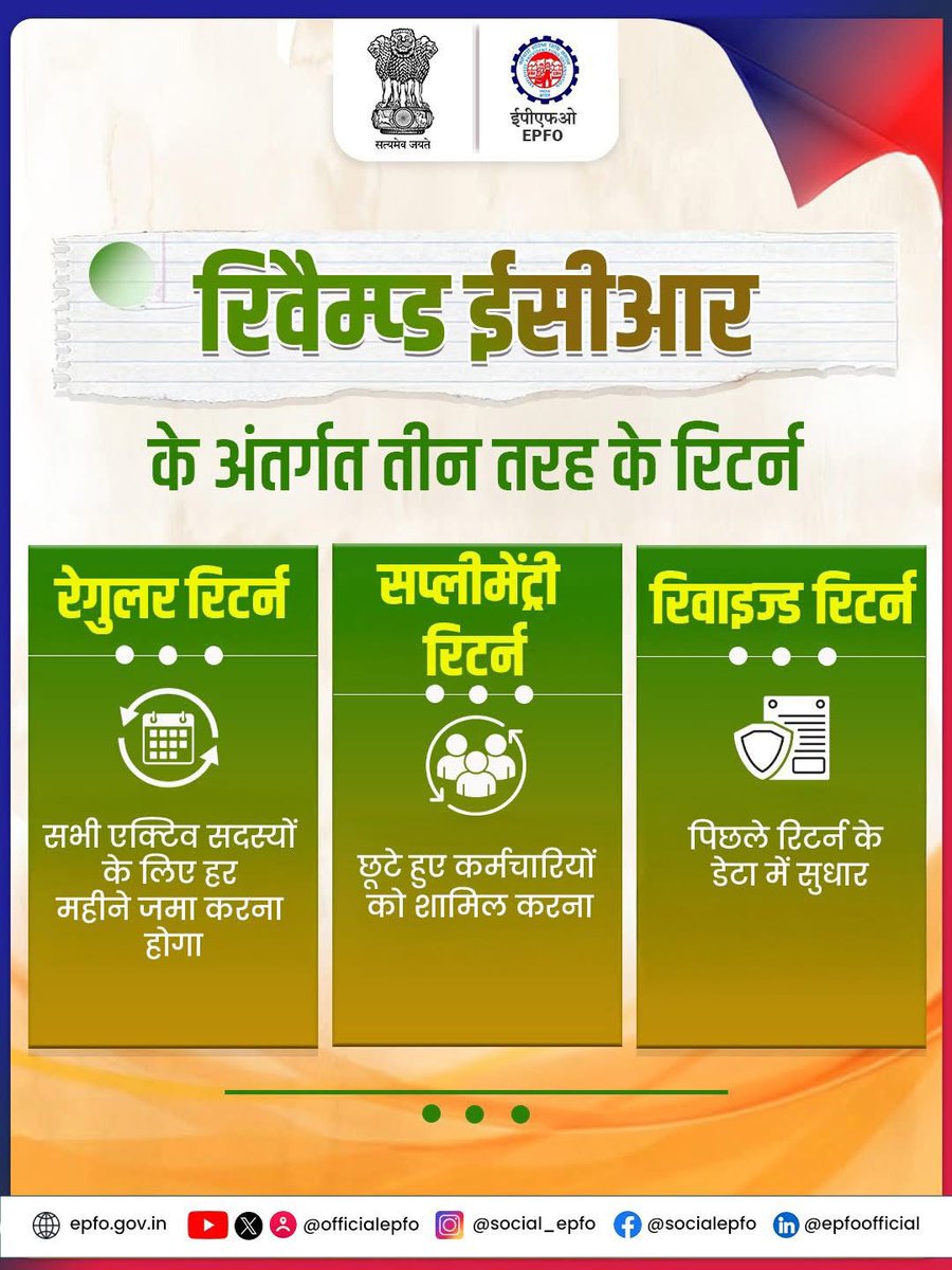 EPFO tweet media