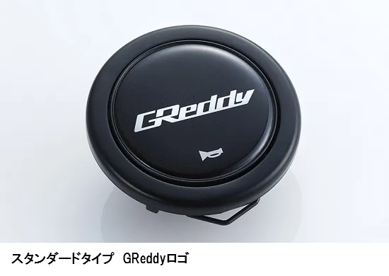 GreddyShop's tweet photo. 【新製品入荷のお知らせ】
GReddy スポーツステアリング補修用ホーンボタン
《フラットタイプ》を追加しました。

https://t.co/aMHCjepzsx https://t.co/ITFB326hHB
