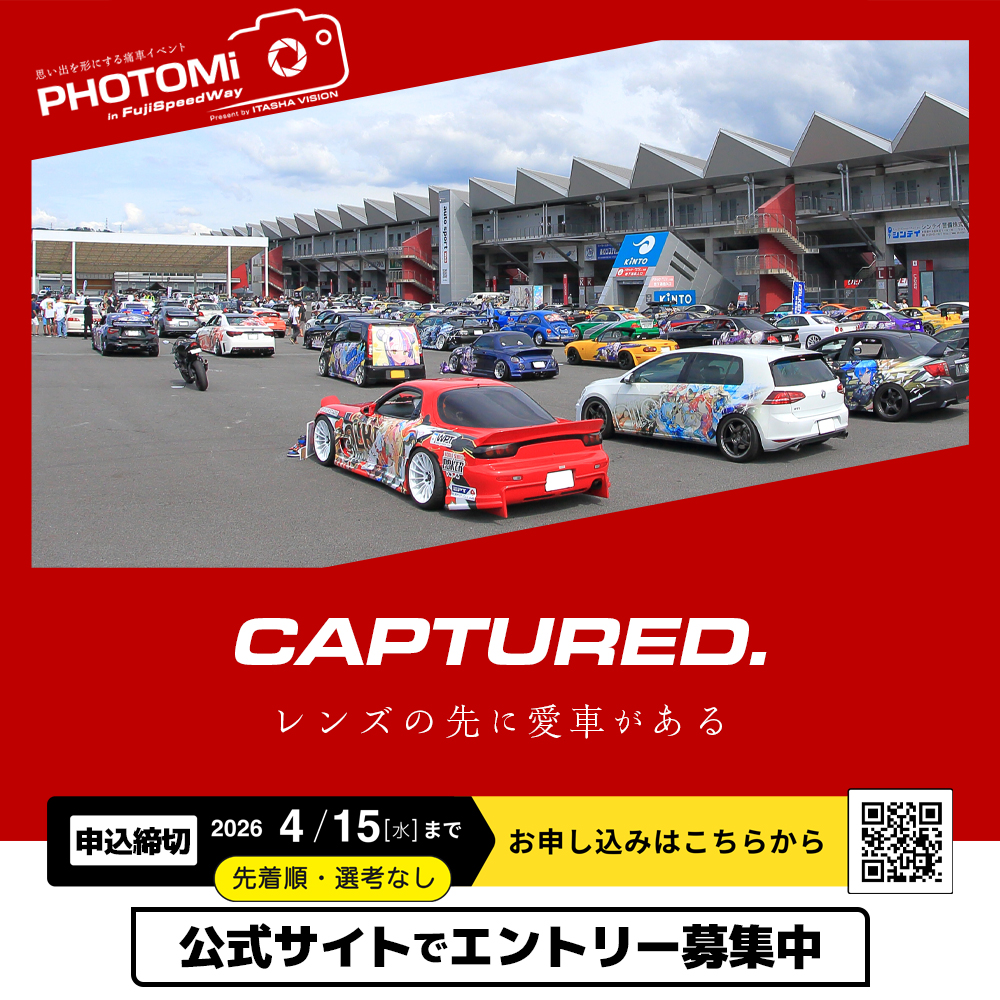 痛車ビジョン tweet media