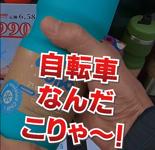 Animal__Lands's tweet photo. このステンレスボトルの表面の感触はなんだこりゃ~だ!これなら安心!滑って落としにくい構造になっている!ドリンクを送り出す量もかなり多いのでうれしい!
https://t.co/JUoHN8f6XE
#ロードバイク #サイクルボトル #bivo https://t.co/5EWGn5rYy3