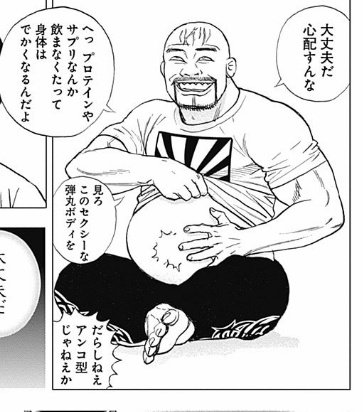 ﾒﾅｳｫｰ(みちのくMANOWAR) tweet media