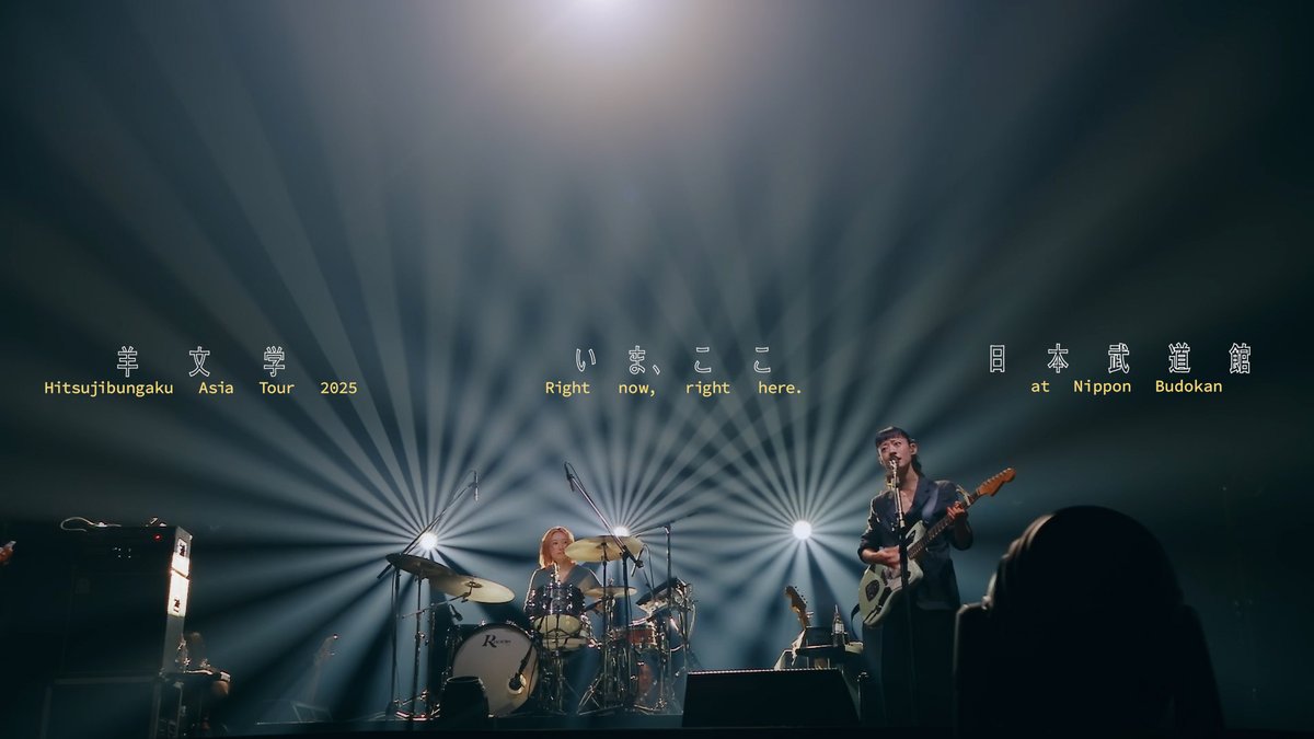 羊文学 tweet media