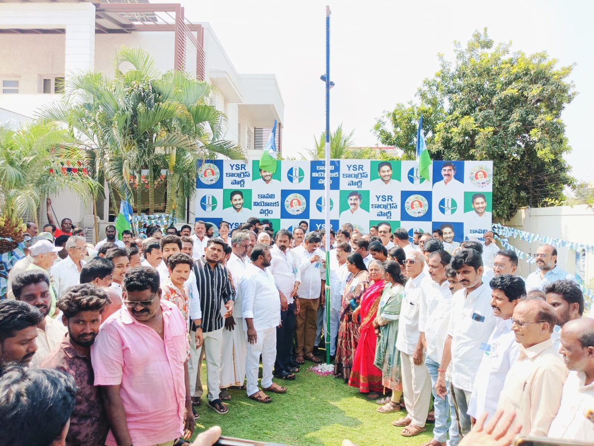 we_ysrcp's tweet photo. • నెల్లూరు జిల్లా కావలిలో YSR Congress Party 16వ ఆవిర్భావ దినోత్సవ వేడుకలు ఘనంగా నిర్వహణ

• ఎమ్మార్వో కార్యాలయం సెంటర్ వద్ద దివంగత ముఖ్యమంత్రి Y. S. Rajasekhara Reddy విగ్రహానికి వైసీపీ నాయకుల పూలమాలలతో నివాళులు

• పార్టీ కార్యాలయం వద్ద పార్టీ జెండా ఆవిష్కరణ, కేక్ కట్ చేసి సంబరాలు

• కావలి నియోజకవర్గం వైఎస్ఆర్ కాంగ్రెస్ పార్టీ ఇంచార్జ్ Ramireddy Pratap Kumar Reddy ఆదేశాలతో కార్యక్రమం నిర్వహణ

• కావలి పట్టణ అధ్యక్షుడు శివకుమార్ రెడ్డి ఆధ్వర్యంలో వేడుకలు

• పెద్ద సంఖ్యలో పాల్గొన్న పార్టీ నాయకులు, కార్యకర్తలు

• పేదల పక్షాన నిలిచే పార్టీ వైఎస్ఆర్ కాంగ్రెస్ అని శివకుమార్ రెడ్డి వ్యాఖ్య

• Y. S. Jagan Mohan Reddy నాయకత్వంలో ప్రజలకు సేవ చేయడమే లక్ష్యం అని స్పష్టం

• వైఎస్ఆర్ ఆశయాల సాధనకు కట్టుబడి పనిచేస్తామని నాయకుల హామీ

#16YearsOfYSRCP
#YSRCPFormationDay
#YSRCPForAll
#AndhraPradesh