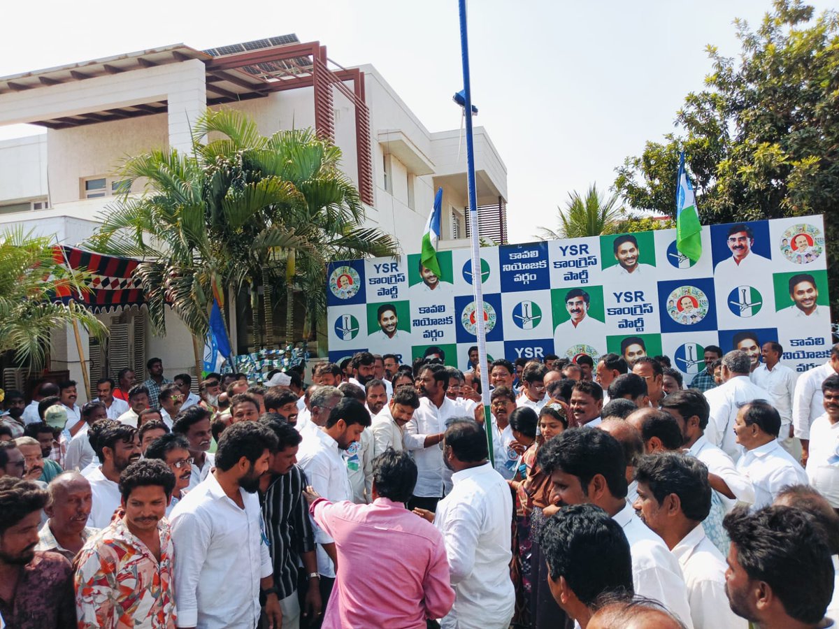 we_ysrcp's tweet photo. • నెల్లూరు జిల్లా కావలిలో YSR Congress Party 16వ ఆవిర్భావ దినోత్సవ వేడుకలు ఘనంగా నిర్వహణ

• ఎమ్మార్వో కార్యాలయం సెంటర్ వద్ద దివంగత ముఖ్యమంత్రి Y. S. Rajasekhara Reddy విగ్రహానికి వైసీపీ నాయకుల పూలమాలలతో నివాళులు

• పార్టీ కార్యాలయం వద్ద పార్టీ జెండా ఆవిష్కరణ, కేక్ కట్ చేసి సంబరాలు

• కావలి నియోజకవర్గం వైఎస్ఆర్ కాంగ్రెస్ పార్టీ ఇంచార్జ్ Ramireddy Pratap Kumar Reddy ఆదేశాలతో కార్యక్రమం నిర్వహణ

• కావలి పట్టణ అధ్యక్షుడు శివకుమార్ రెడ్డి ఆధ్వర్యంలో వేడుకలు

• పెద్ద సంఖ్యలో పాల్గొన్న పార్టీ నాయకులు, కార్యకర్తలు

• పేదల పక్షాన నిలిచే పార్టీ వైఎస్ఆర్ కాంగ్రెస్ అని శివకుమార్ రెడ్డి వ్యాఖ్య

• Y. S. Jagan Mohan Reddy నాయకత్వంలో ప్రజలకు సేవ చేయడమే లక్ష్యం అని స్పష్టం

• వైఎస్ఆర్ ఆశయాల సాధనకు కట్టుబడి పనిచేస్తామని నాయకుల హామీ

#16YearsOfYSRCP
#YSRCPFormationDay
#YSRCPForAll
#AndhraPradesh