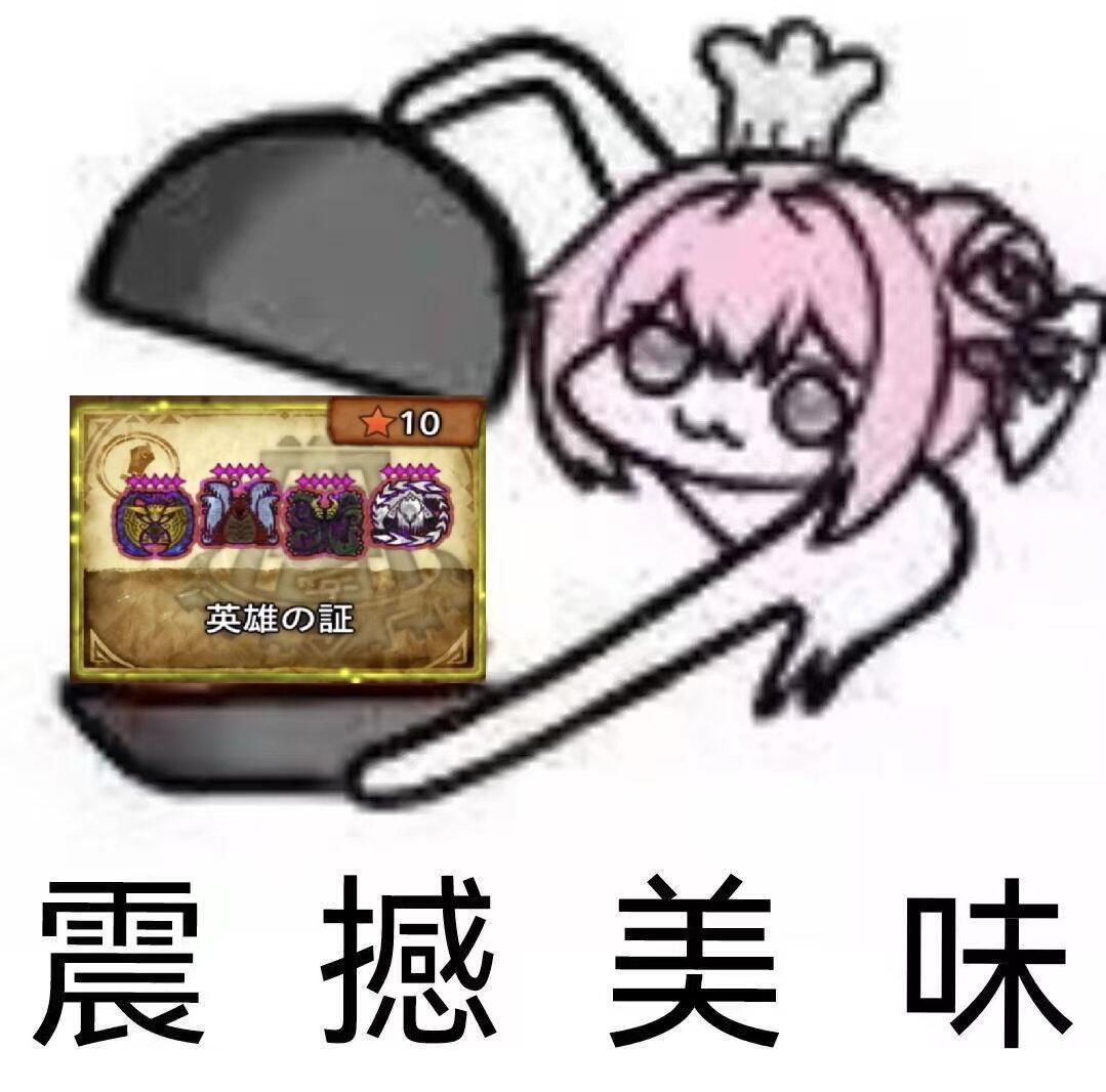 魔物廢人 tweet media