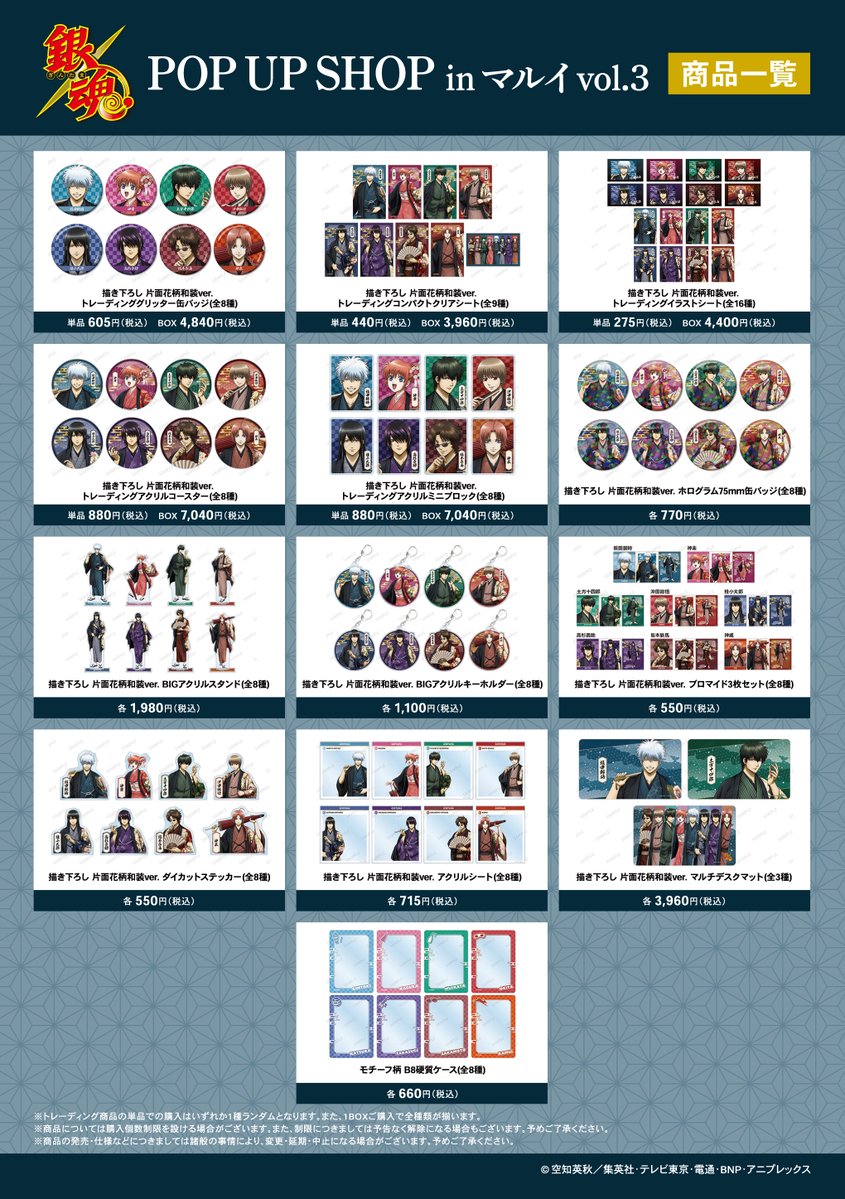 銀魂ぴーあーる tweet media