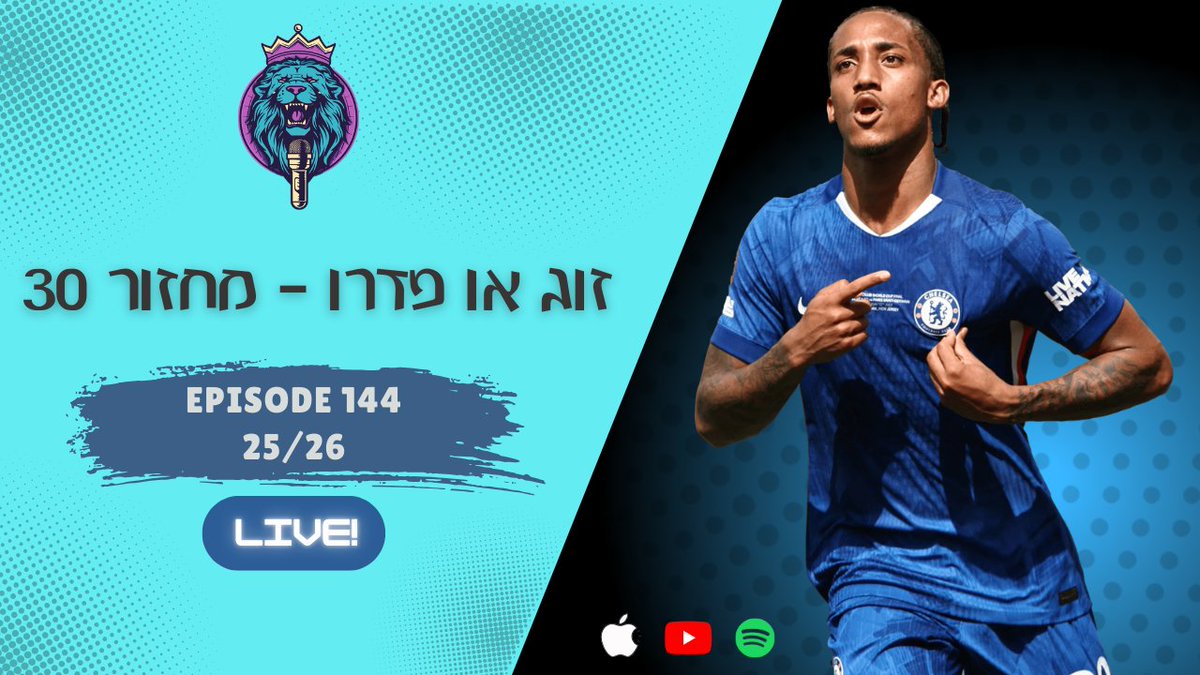 Four At The Back - FPL Podcast tweet media