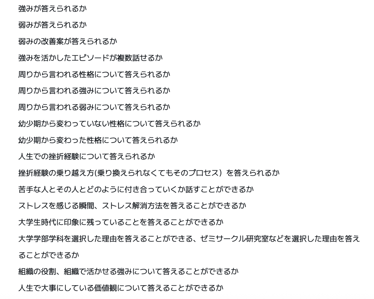 syukatsurisu's tweet photo. 🚨絶対NG！！！
27卒はESラッシュですが、この時期に自己分析に時間をかけることは絶対絶対絶対やめましょう。
マジで時間溶かすだけです。

今は本選考シーズンです。基本的には「選考に直結すること」を行い、自己分析は最短で終わらせましょう。
今回は最短でかつ選考に直結する自己分析のやり方を紹介します。
自己分析に時間をかけていた就活生はぜひ参考にしてください。

①強みや自分の特徴を知りたい人向け

自己分析ツールを使いましょう。
質問に答えていくだけで、画像のような超詳細な自己分析データが出ます。（画像1枚目）
自分の強みや特徴がわからない人は自己分析ツールを使いましょう。

自己分析ツールは「AnalyzeU+」一択。無料で使えます。

↓自己分析ツールAnalyzeU+を無料で受けたい方はこちらから↓
https://t.co/AgOPBQGoZw
※AnalyzeU+はOfferBoxの中にあるツールです。

②面接対策のために自己分析をしている人

人物面接でよく聞かれる質問の回答を整理しておくのが、一番の近道です。
以下は、人物面接でよく聞かれる質問です。（画像にもまとめています）
これらの質問は、1次〜2次面接で聞かれるケースが多いので、聞かれたときに答え���れるよう準備しておきましょう。

強みが答えられるか
弱みが答えられるか
弱みの改善案が答えられるか
強みを活かしたエピソードが複数話せるか
周りから言われる性格について答えられるか
周りから言われる強みについて答えられるか
周りから言われる弱みについて答えられるか
幼少期から変わっていない性格について答えられるか
幼少期から変わった性格について答えられるか
人生での挫折経験について答えられるか
挫折経験の乗り越え方(乗り換えられなくてもそのプロセス）を答えられるか
苦手な人とその人とどのように付き合っていくか話すことができるか
ストレスを感じる瞬間、ストレス解消方法を答えることができるか
大学生時代に印象に残っていることを答えることができるか
大学学部学科を選択した理由を答えること��できる、ゼミサークル研究室などを選択した理由を答えることができるか
組織の役割、組織で活かせる強みについて答えることができるか
人生で大事にしている価値観について答えることができるか

#pr