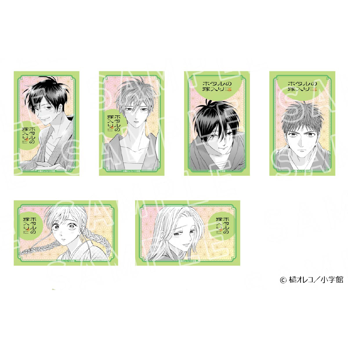 漫画『ホタルの嫁入り』オンライン販売グッズ 好評販売中！ 皆様のご 