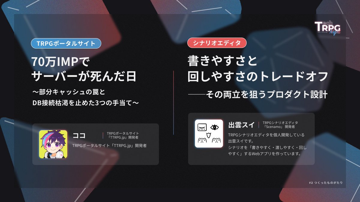 TechRPG公式 tweet media