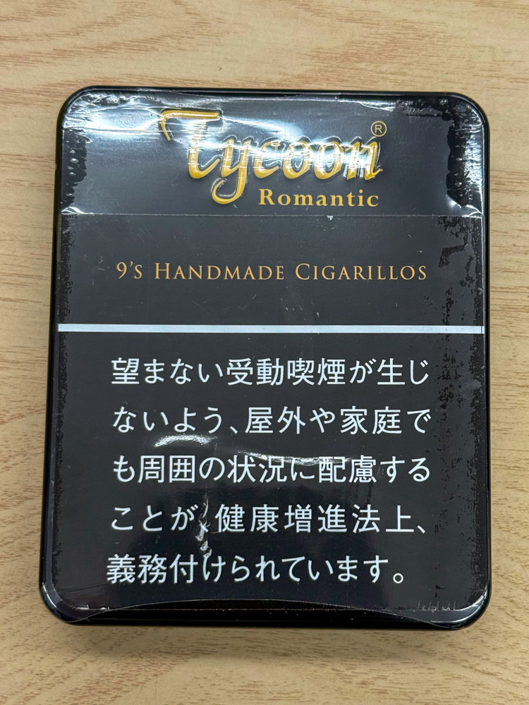 「タイクーン」入荷しました。
1,080円(9本入)

キューバ、ジャワ、デリ、スマトラ、ブラジル産の高品質な葉たばこを厳選し、手作業で丁寧にブレンド。厳選したバインダーとラッパーで巻き上げました。手軽に楽しめる本格的なハンドメイドシガーです。