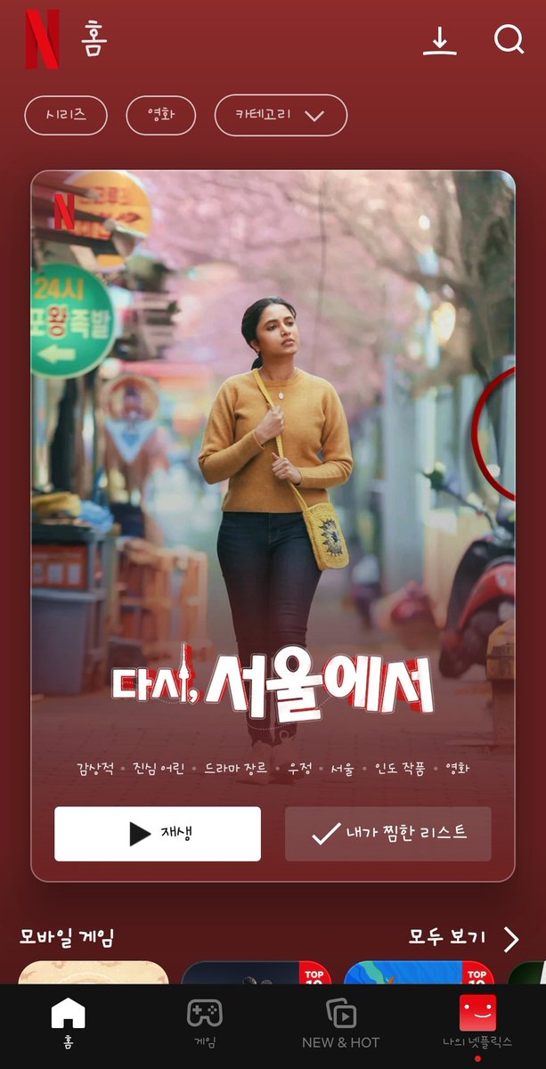 Castellaholic's tweet photo. #MadeinKorea
#PriyankaMohan

다시, 서울에서(Made in Korea)
Tamil movie

Now on Netflix🥰🥰🥰 https://t.co/KyKFEJ2s5C