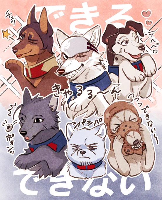 ウインクできる/できない🐶再掲 