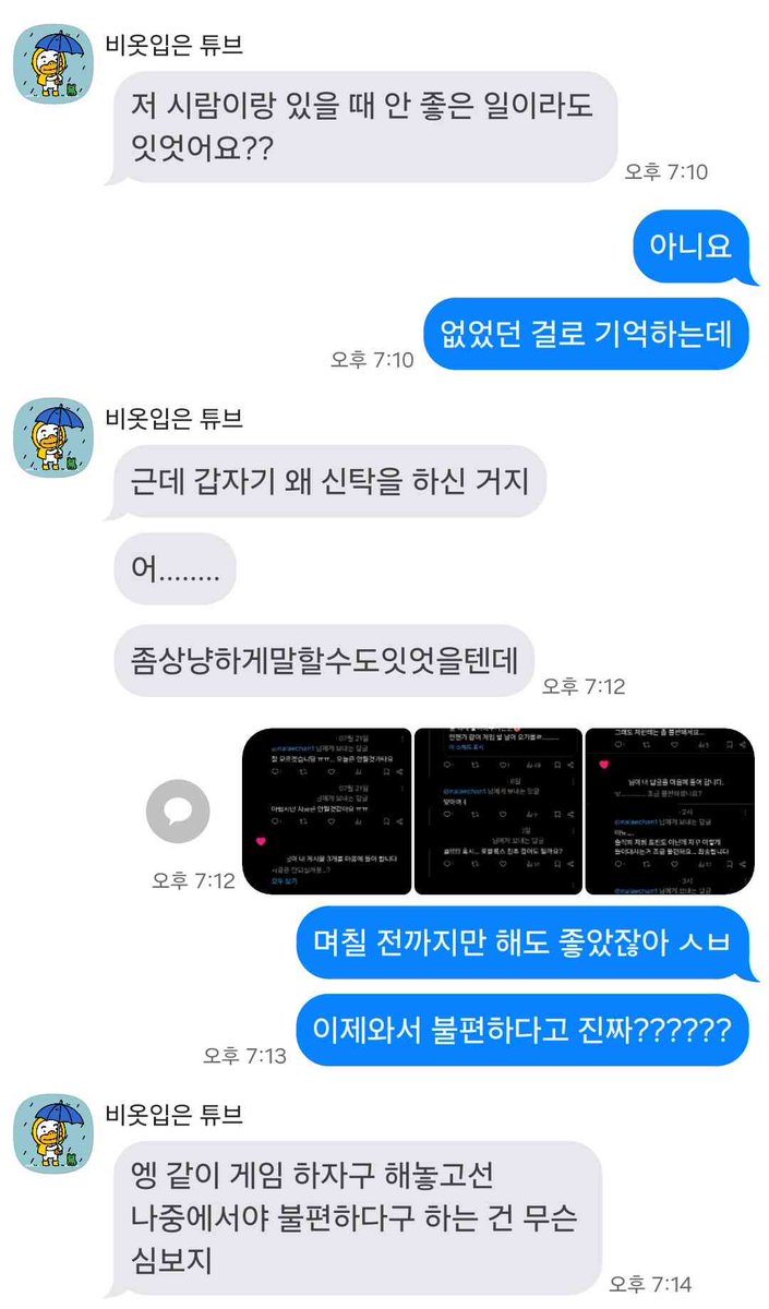 에시 메인트 확인 tweet media
