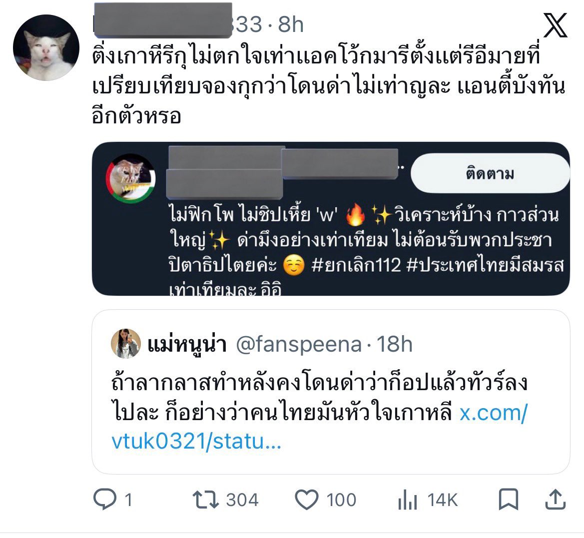 อู๊ดรักแพดดี้// #NoWarThaiCambodia #สันติสู่ชายแดน tweet media
