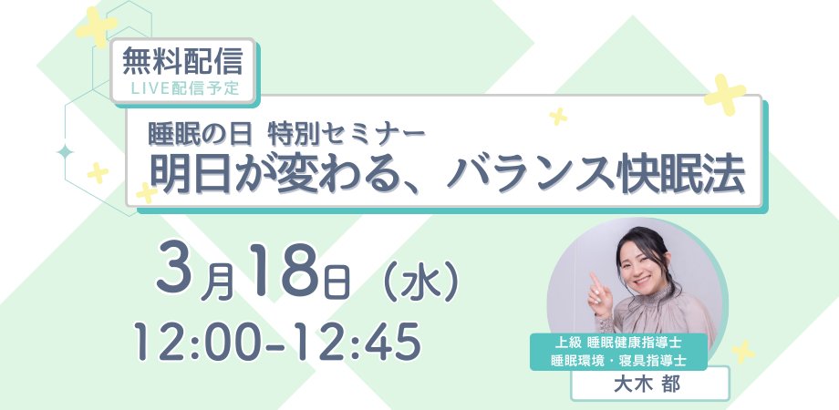 睡眠養生 tweet media