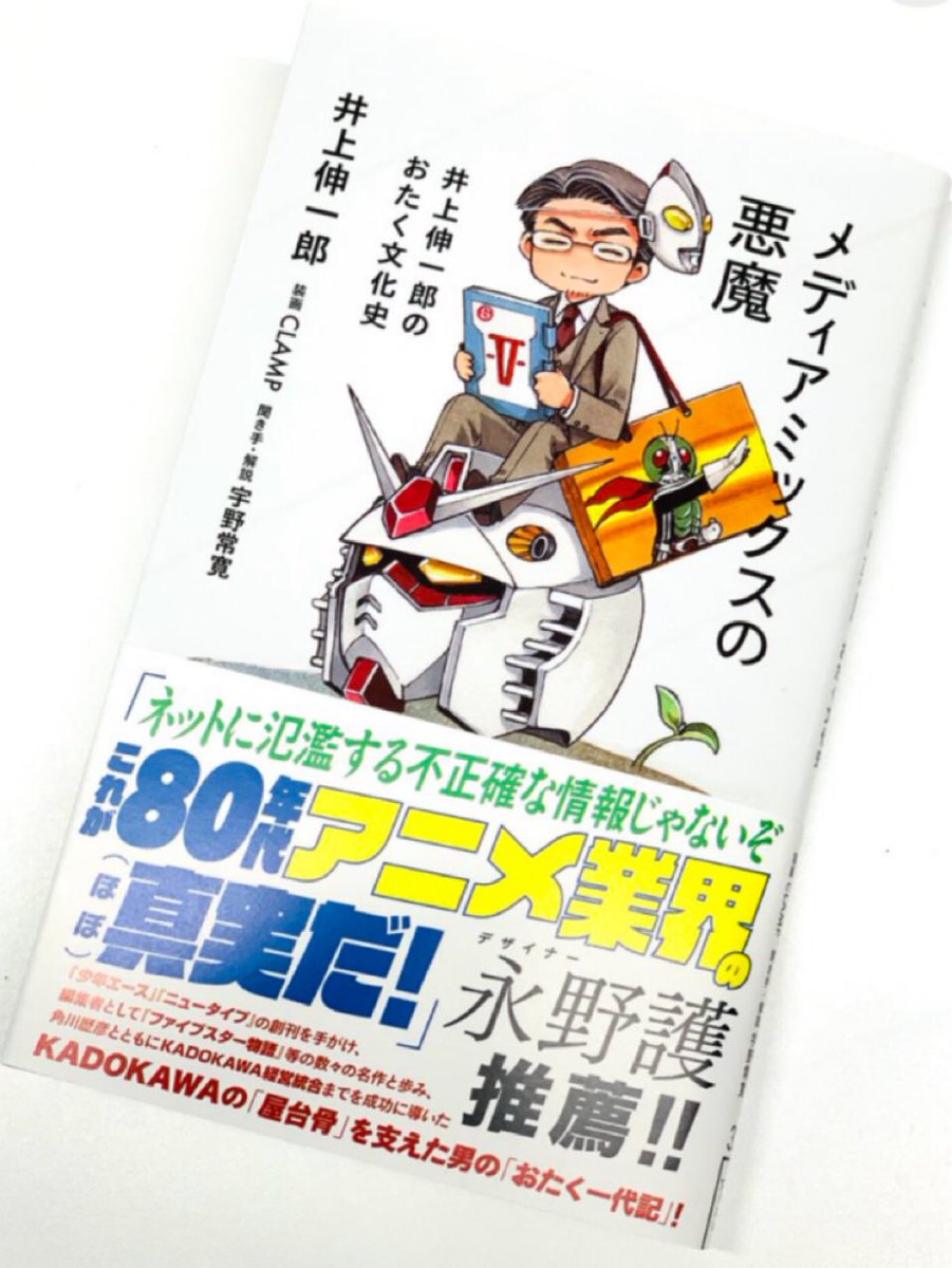 青木 優 tweet media