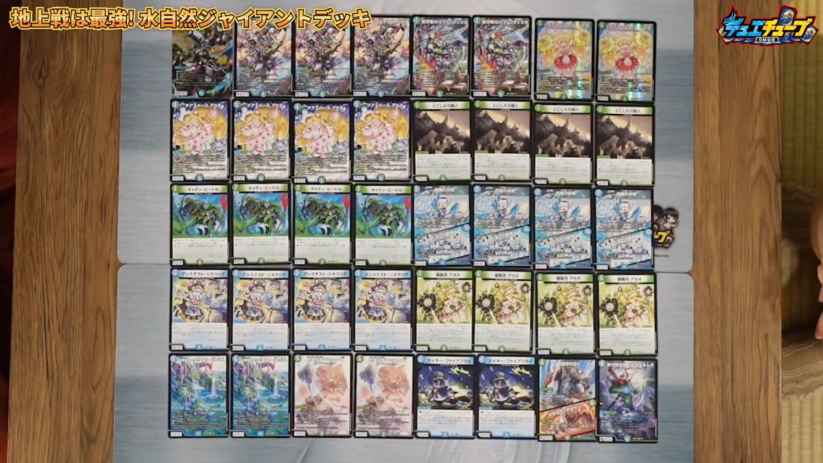 デュエルマスターズ】ドキドキつよいデッキ25の王道 『地上戦は最強
