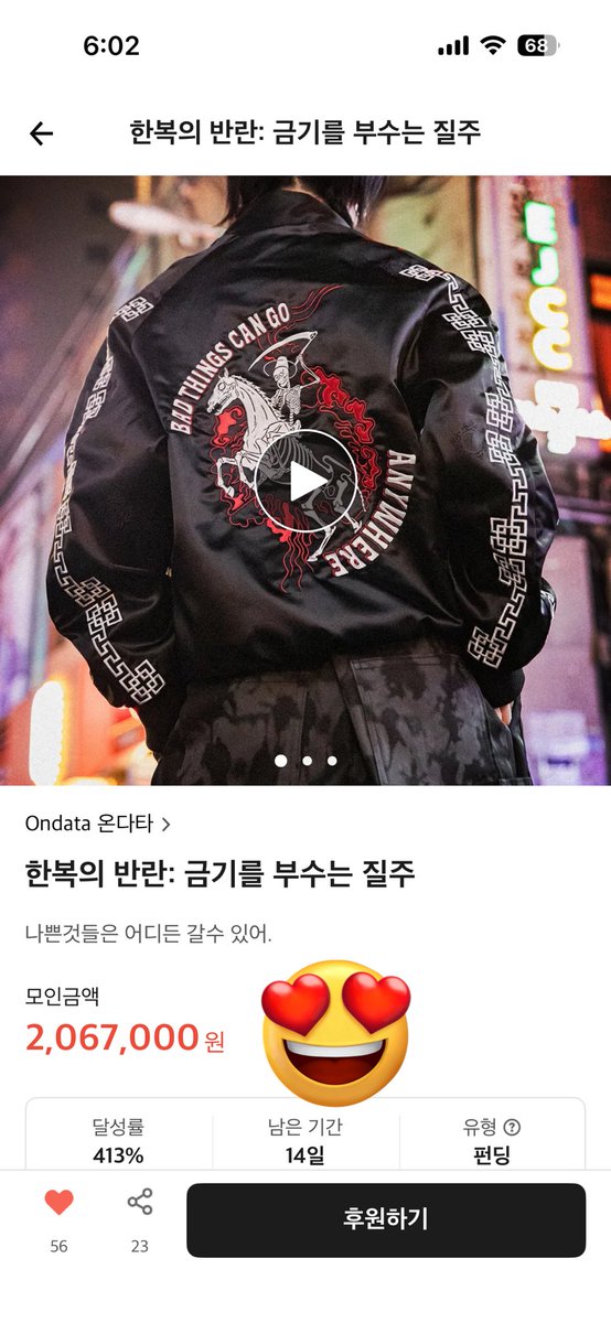 ParangHanbok's tweet photo. 오픈 2분만에 벌써!❤️‍🔥
얼리버드 혜택은 2개 남은거 같습니다!
빠르게 겟또하셔요🐎🐎🐎❤️‍🔥❤️‍🔥❤️‍🔥 https://t.co/jfTSko1c9u