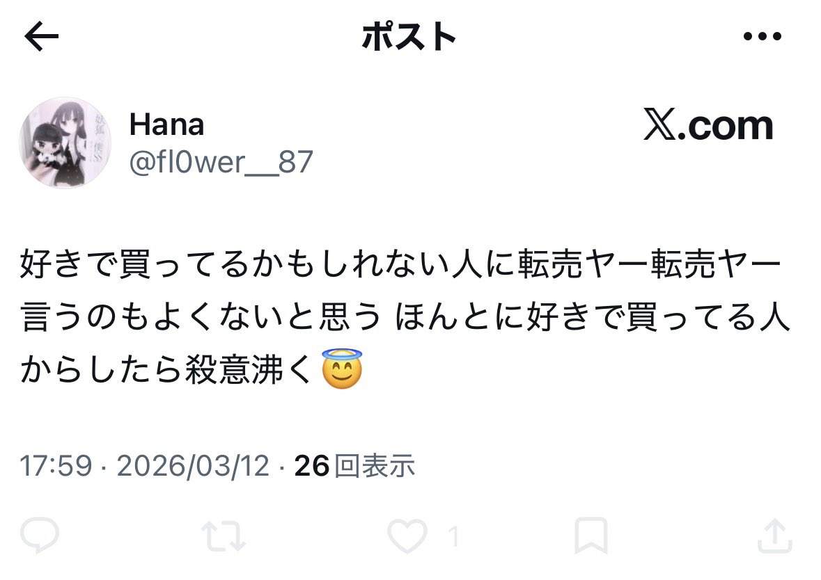 ₘᵢₙₐₘᵢ .⋆𝜗𝜚 tweet media