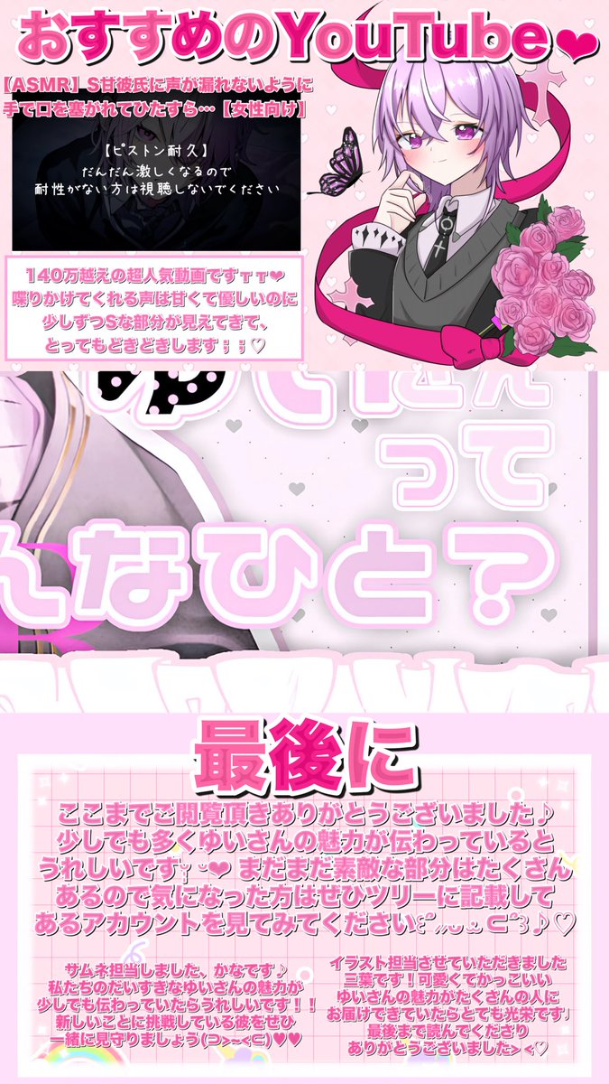 ❤︎︎↝" tweet media