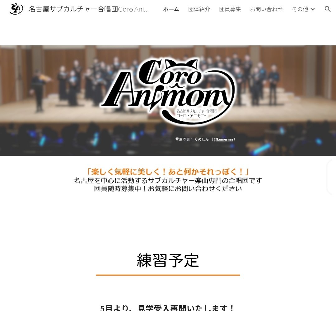 コーロ・アニモニー tweet media