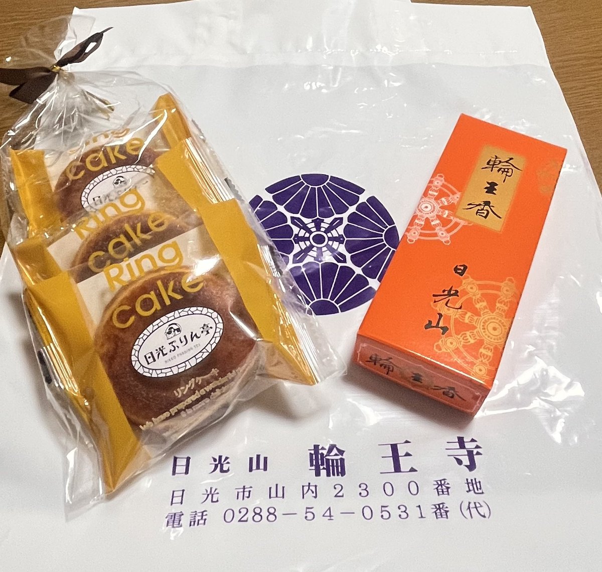 milay0_0's tweet photo. 友人からのお土産♡

お寺と同じ香りで、癒される〜✨
有難いことに、私は本当に周りにも恵まれていて、幸せだなぁ…✨

ひとりになるのは不安で仕方ないけれど、きっと、別の世界が待っているのよね。
いろいろ整理して、身も心も軽やかに。
時間は有限なので。出来ることをやっていきたいと思います https://t.co/3Fp1v94wll