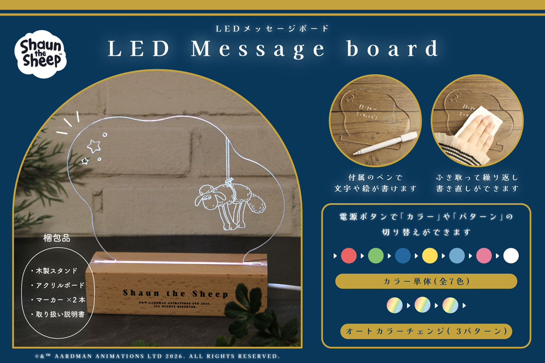 ひつじのショーン【公式】 tweet media