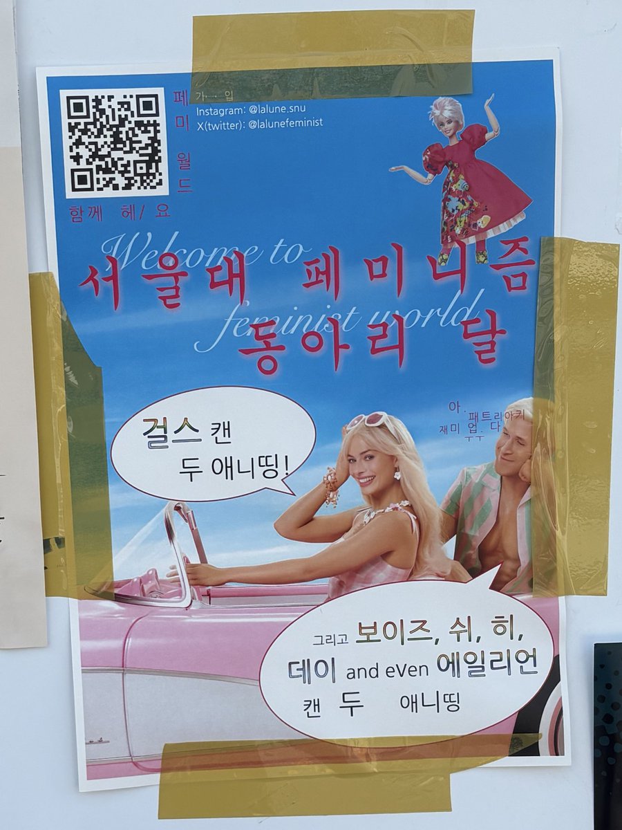 weyl_spinor's tweet photo. 이번 포스터 만든거 누구야ㅋㅋㅋ https://t.co/bB7lc2vtFX