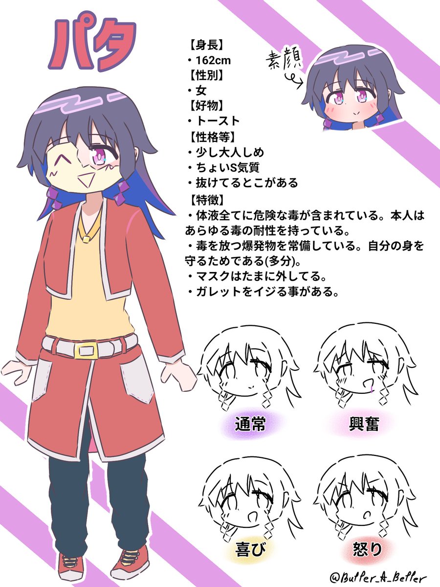 バタたぁ tweet media