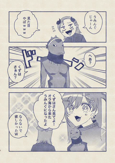 ファイティングうみんぐ 
