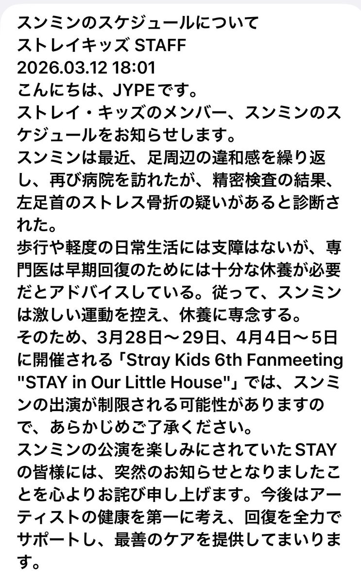 左足首のストレス骨折🥲
心も身体も健康に！
しっかり治してね！
#LoveSTAY