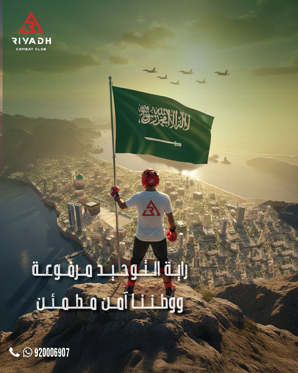 نادي رياض كومبات | Riyadh Combat Club tweet media