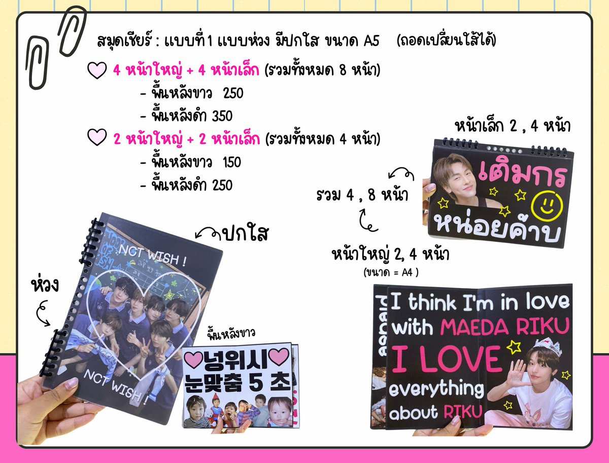 timetookyang's tweet photo. 🔥🔥 รอบด่วนพิเศษ 

💛 #สมุดเชียร์ / #พัดเชียร์
  นัดรับหน้าคอน 
  - เสาร์ ที่ 14/03/2026
  - 📍MBK (ข้างสนามศุภ) 
  - เวลา 14:00-15:00

🧡ออกแบบฟรี
💜สนใจ จิ้มไลน์ ได้เลยคับ 
❤️งานอื่นๆ ก็สั่งได้น้า รับทุกงาน ทุกวง

 #SEVENTEEN_NEW_IN_BANGKOK
#SVT_TOUR_NEW_bangkok
#NEW_BANGKOK https://t.co/BDQDEDNTRi