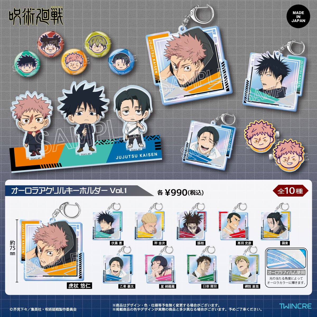 TOHO animation tweet media