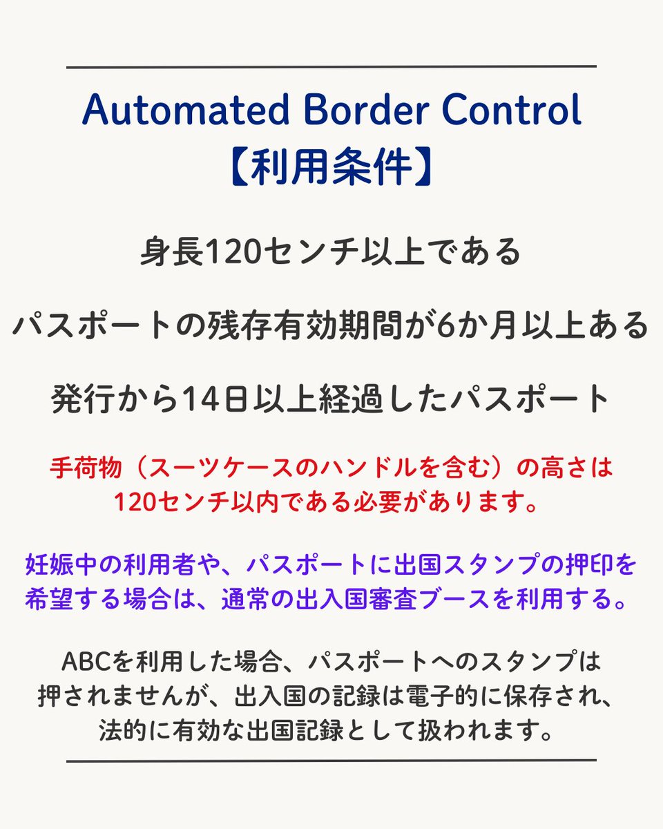 thehelperteams's tweet photo. バンコクのドンムアン空港の出入国審査所は、自動パスポート審査ゲート「Automated Border Control(ABC)」の出国利用について、2026年3月5日から24時間体制での運用を開始しました。
#お助け隊 #タイ生活 #タイ情報 #タイ旅行 #出国審査 #出入国審査 #automatedbordercontrol #混雑緩和 #ドンムアン https://t.co/jzhBLW8L2H