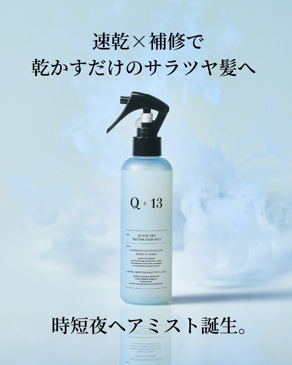 Q+ （クオリタス） tweet media