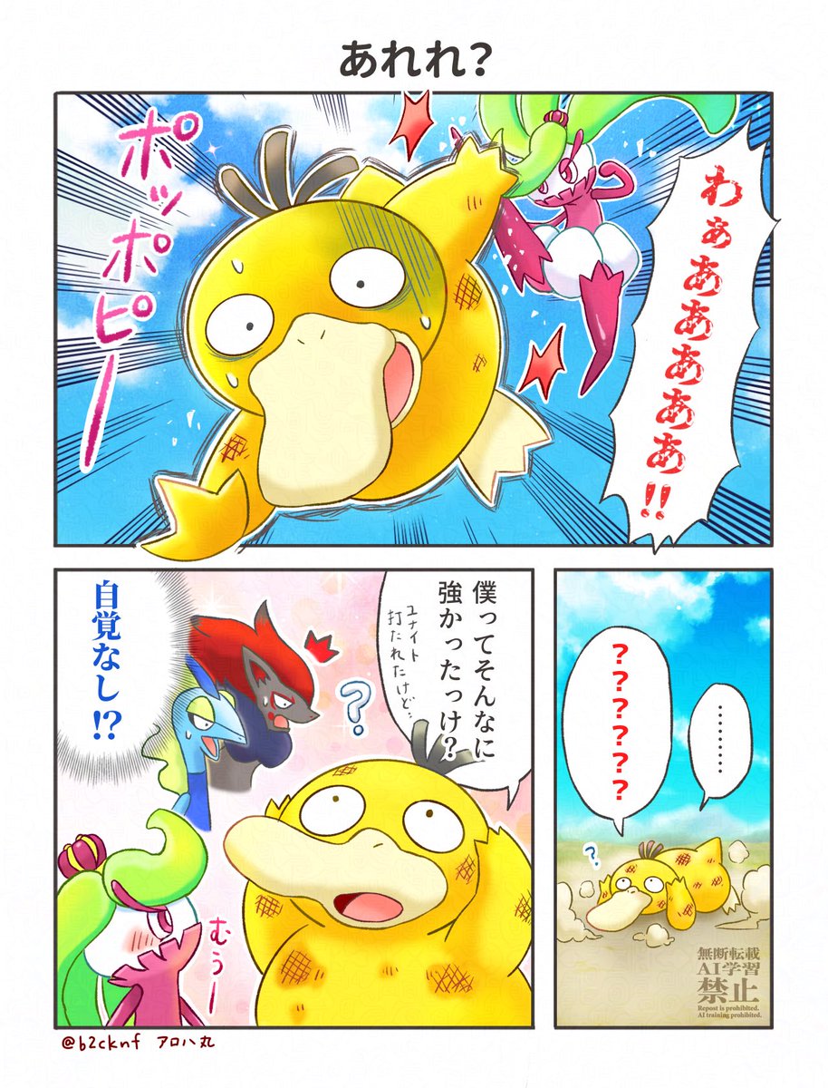 アロハ丸 tweet media