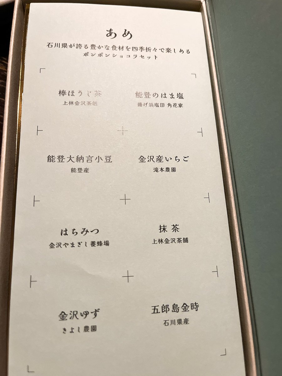 akb_htk's tweet photo. ショコラトリー　雨の詩
深い香りのゆずがいいね。食材のセレクトもしっとりきらきら。 https://t.co/tNb7QzJeaP