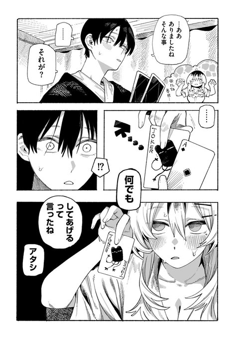 5/6） | ましまし さんのマンガ | ツイコミ(仮)