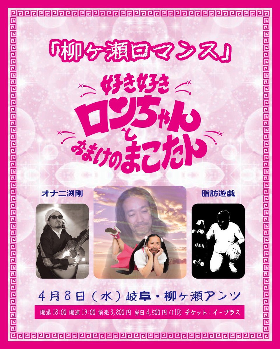 好き好きロンちゃん🍜🍥 tweet media